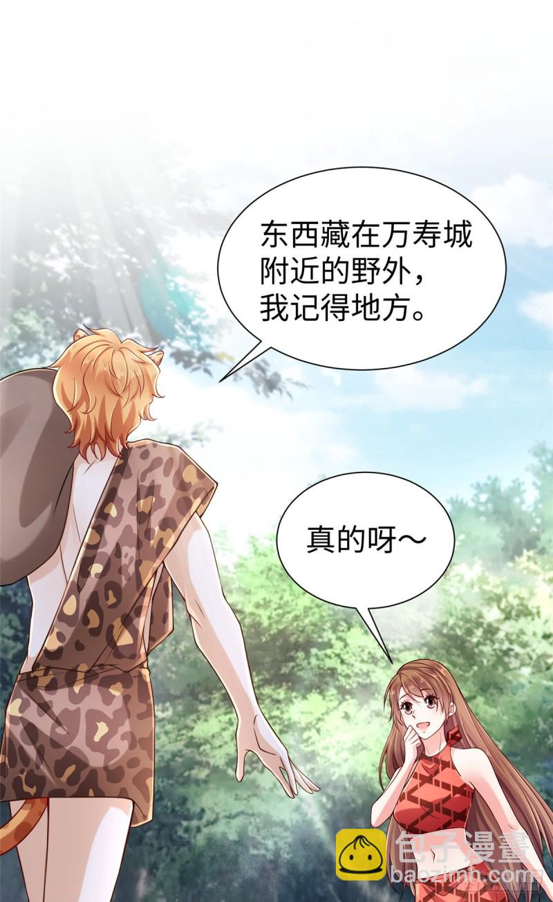 《悠哉兽世种种田，生生崽》第252话 第2页