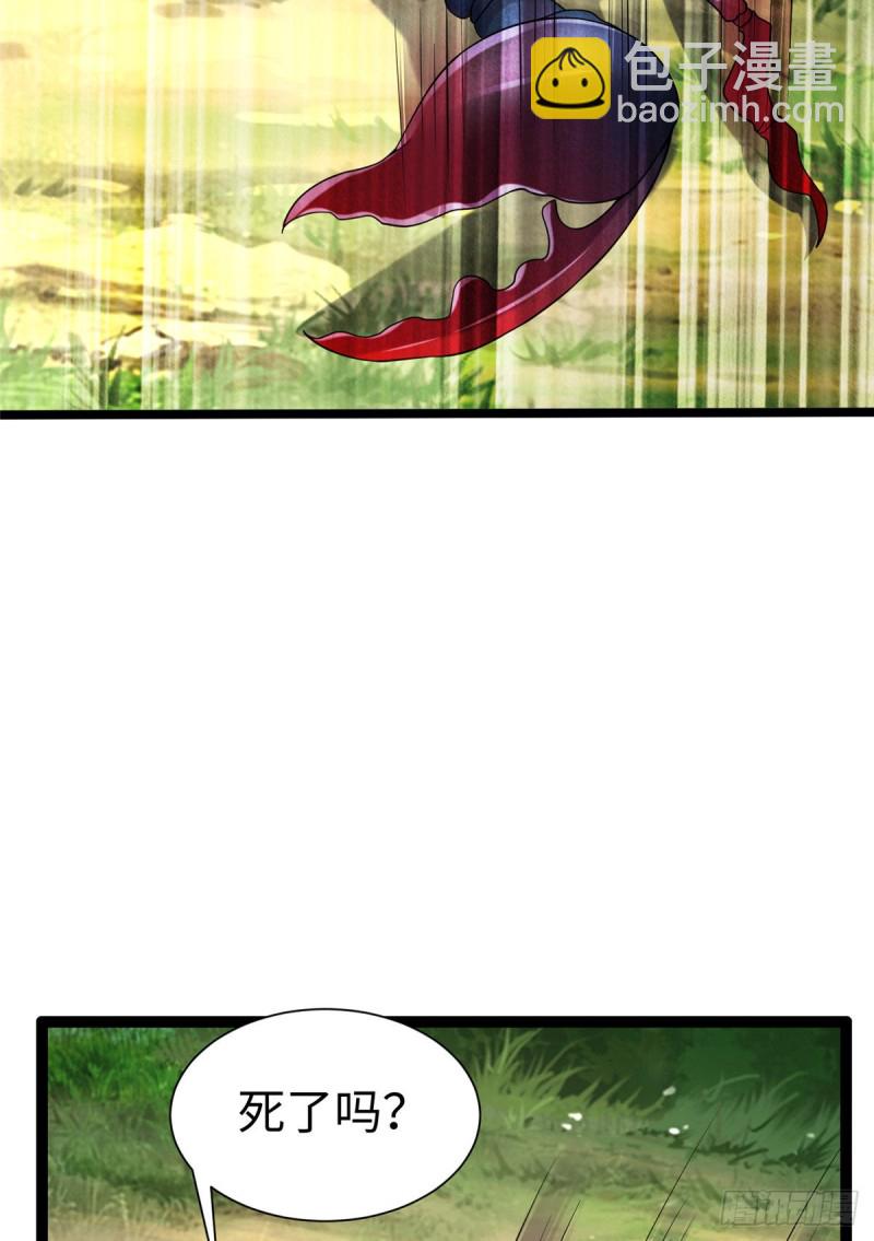 《悠哉兽世种种田，生生崽》第252话 第33页