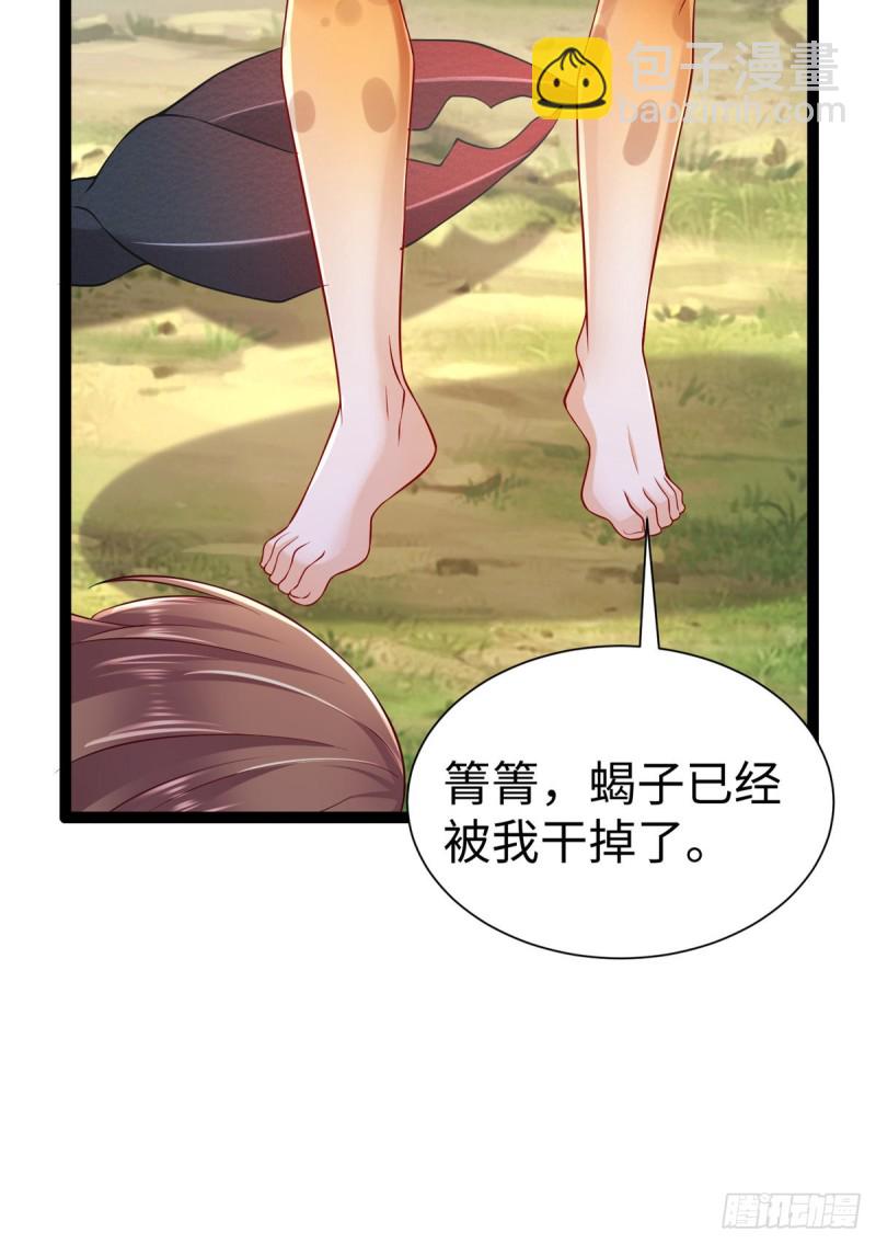 《悠哉兽世种种田，生生崽》第252话 第35页