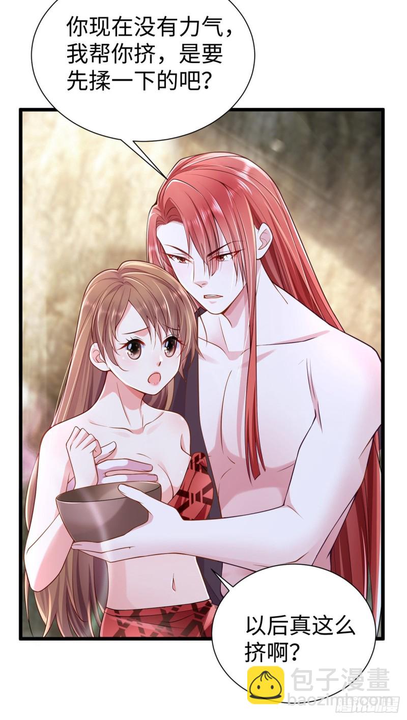 《悠哉兽世种种田，生生崽》第253话 第18页