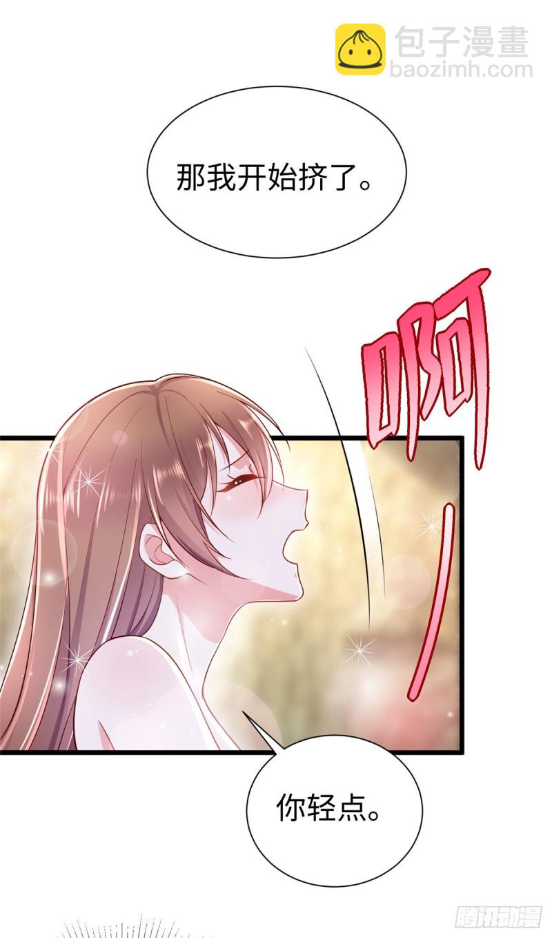 《悠哉兽世种种田，生生崽》第253话 第20页
