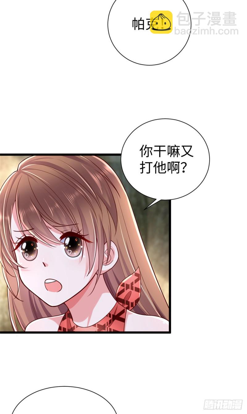 《悠哉兽世种种田，生生崽》第253话 第29页