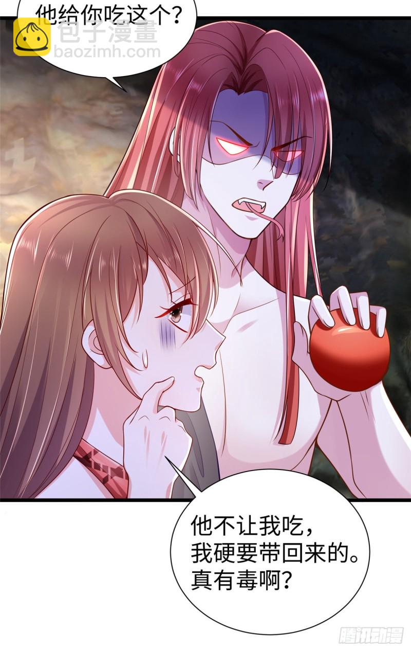 《悠哉兽世种种田，生生崽》第253话 第30页