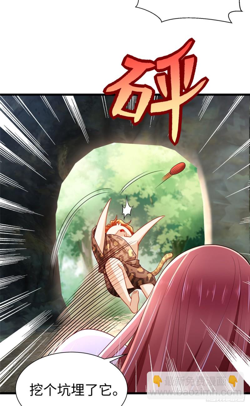 《悠哉兽世种种田，生生崽》第253话 第32页