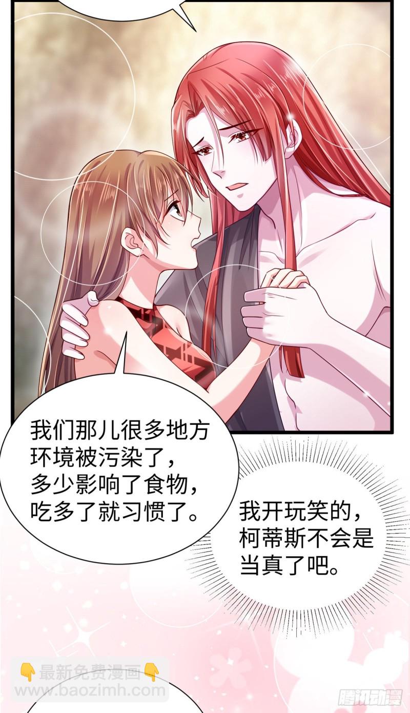 《悠哉兽世种种田，生生崽》第253话 第36页