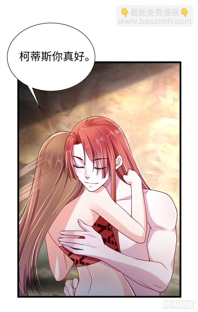 《悠哉兽世种种田，生生崽》第253话 第38页