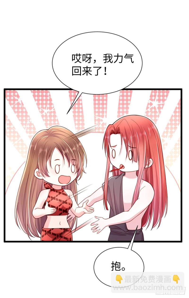 《悠哉兽世种种田，生生崽》第253话 第39页