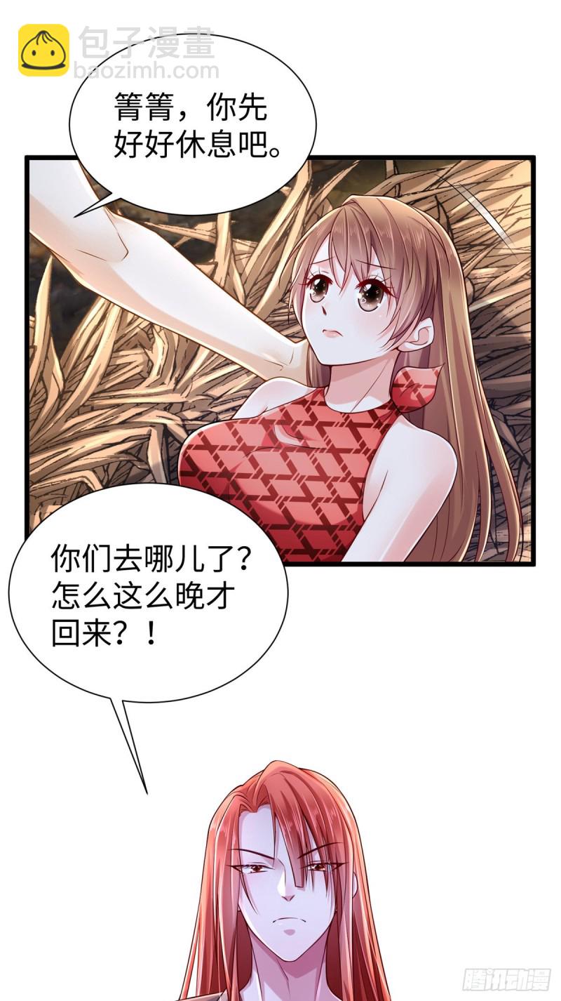 《悠哉兽世种种田，生生崽》第253话 第9页