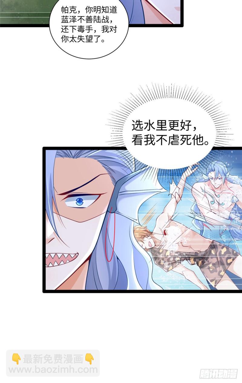 《悠哉兽世种种田，生生崽》第254话 第10页