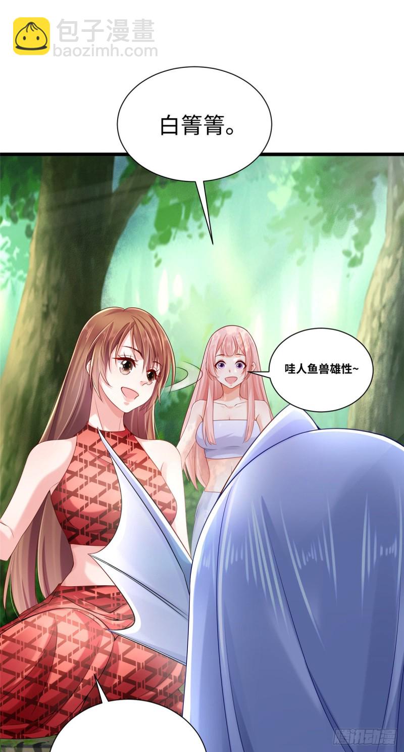 《悠哉兽世种种田，生生崽》第254话 第16页