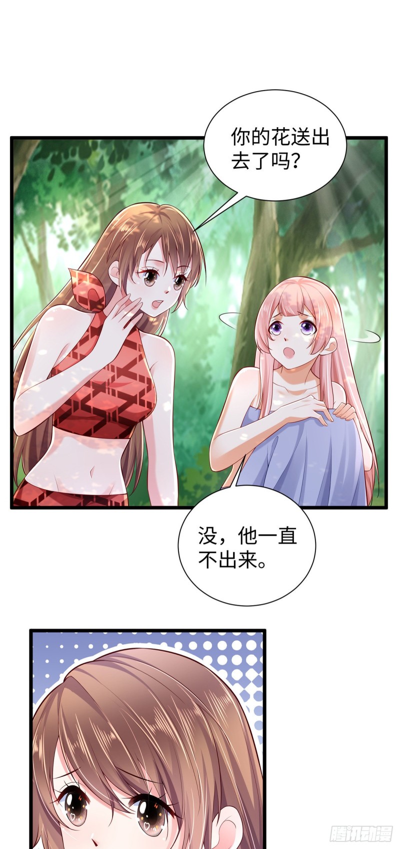 《悠哉兽世种种田，生生崽》第254话 第19页