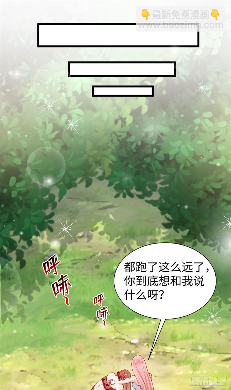 《悠哉兽世种种田，生生崽》第254话 第24页