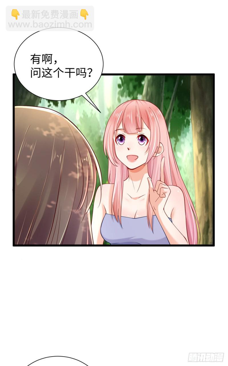《悠哉兽世种种田，生生崽》第254话 第27页