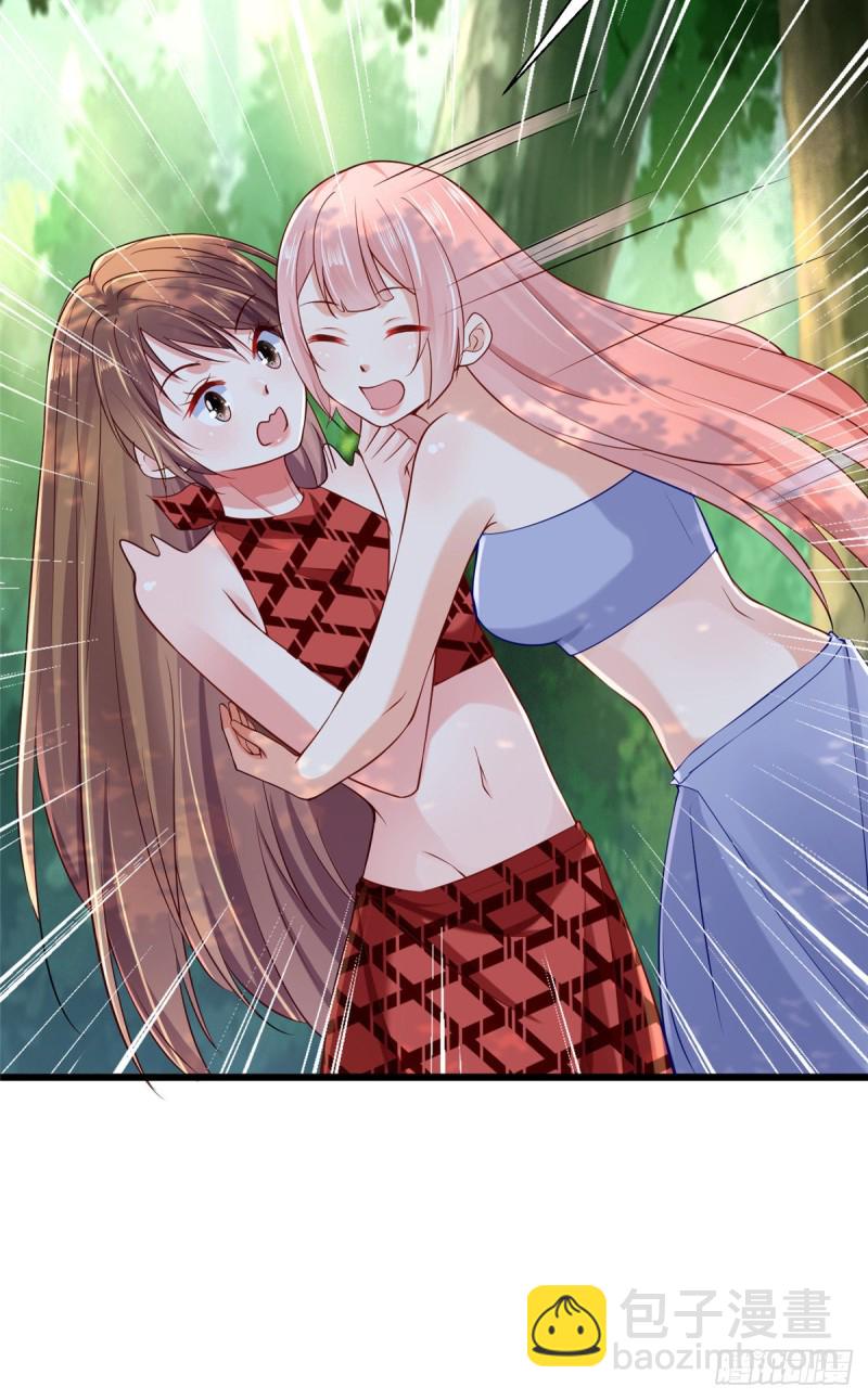 《悠哉兽世种种田，生生崽》第254话 第33页