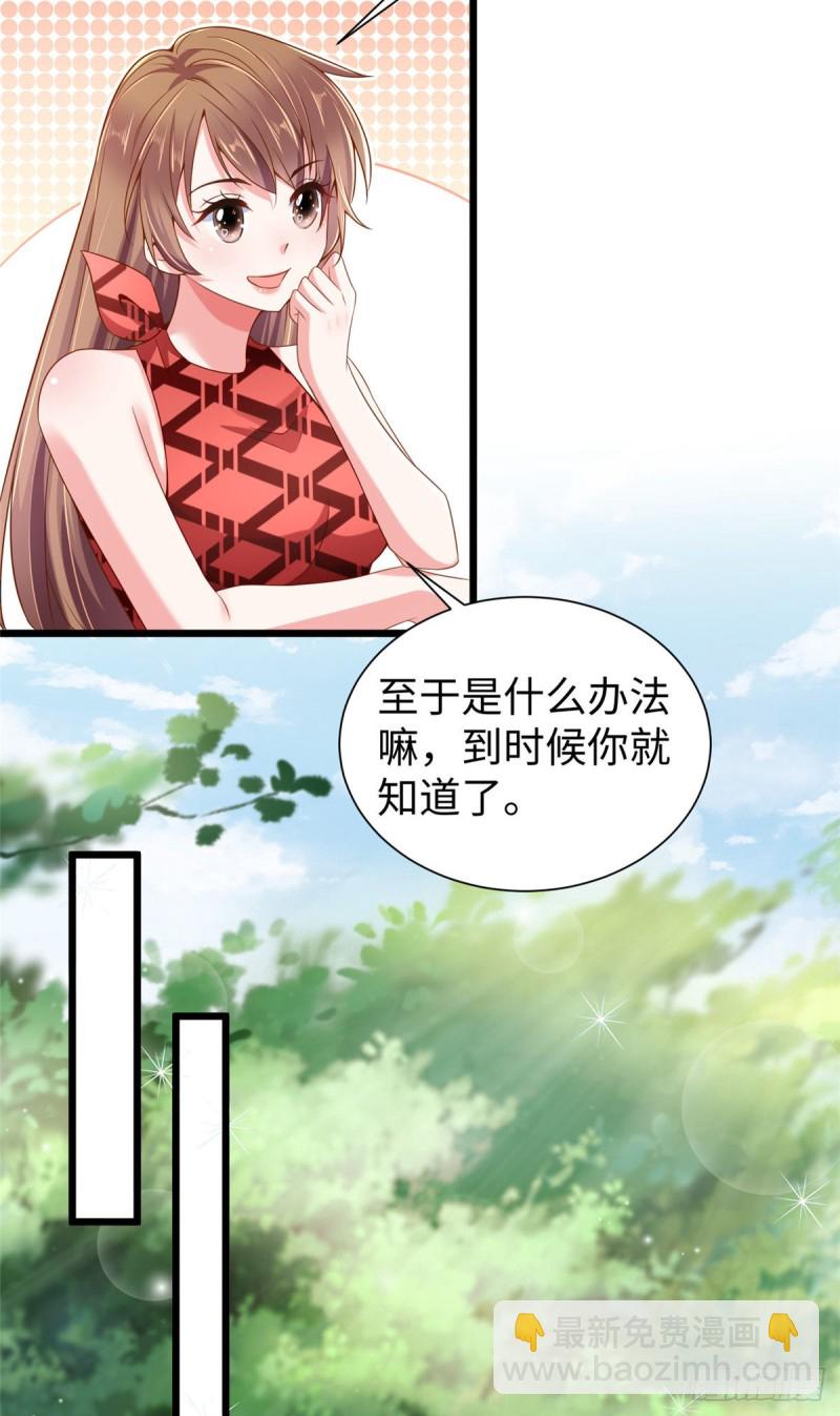 《悠哉兽世种种田，生生崽》第254话 第36页