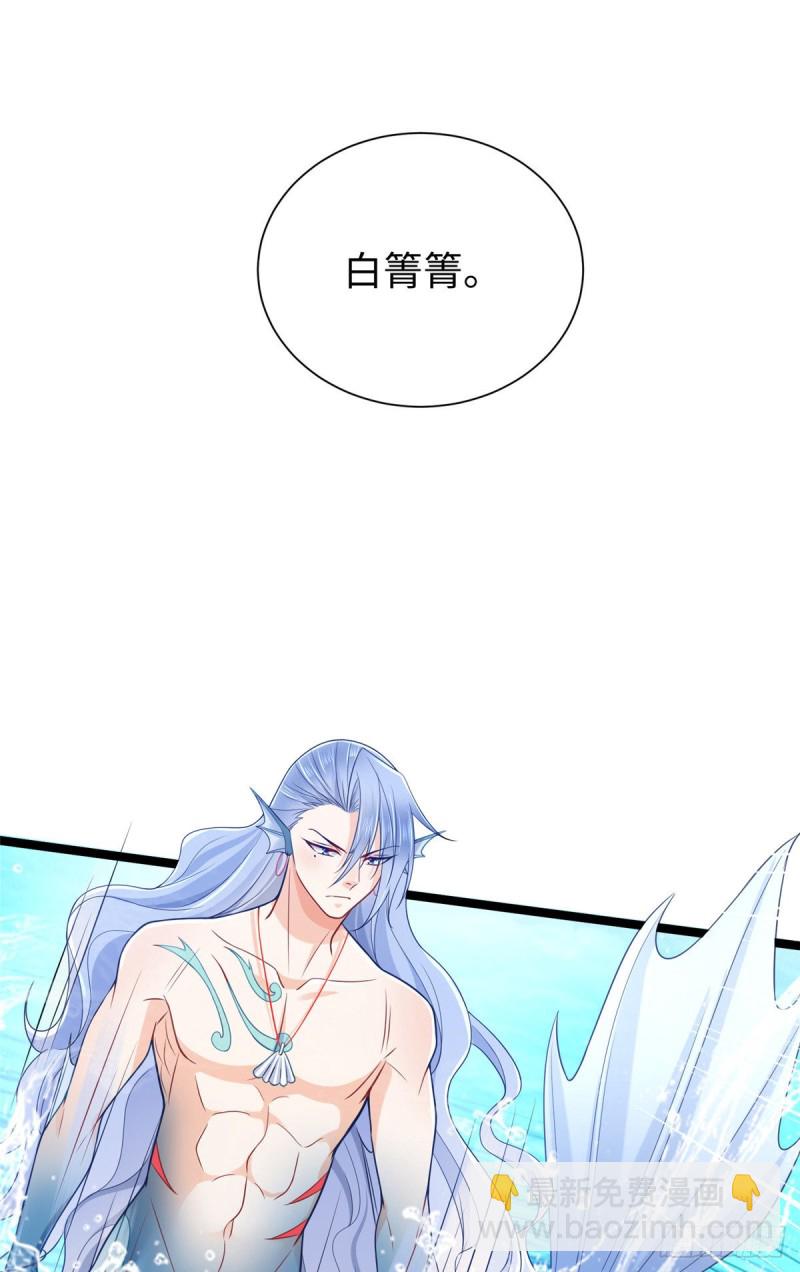 《悠哉兽世种种田，生生崽》第254话 第38页