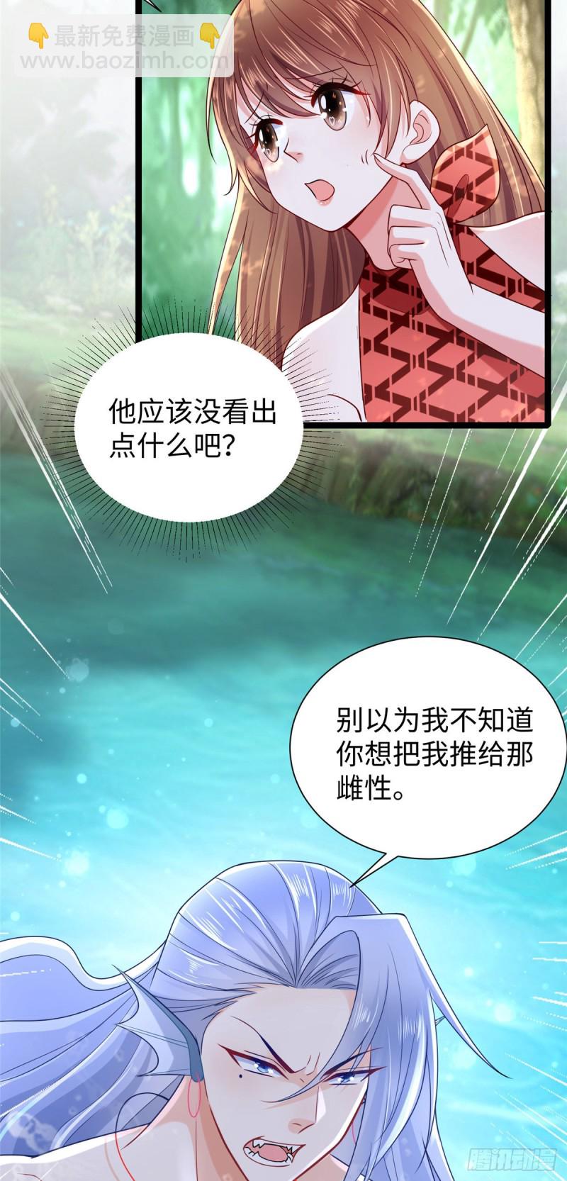 《悠哉兽世种种田，生生崽》第254话 第40页