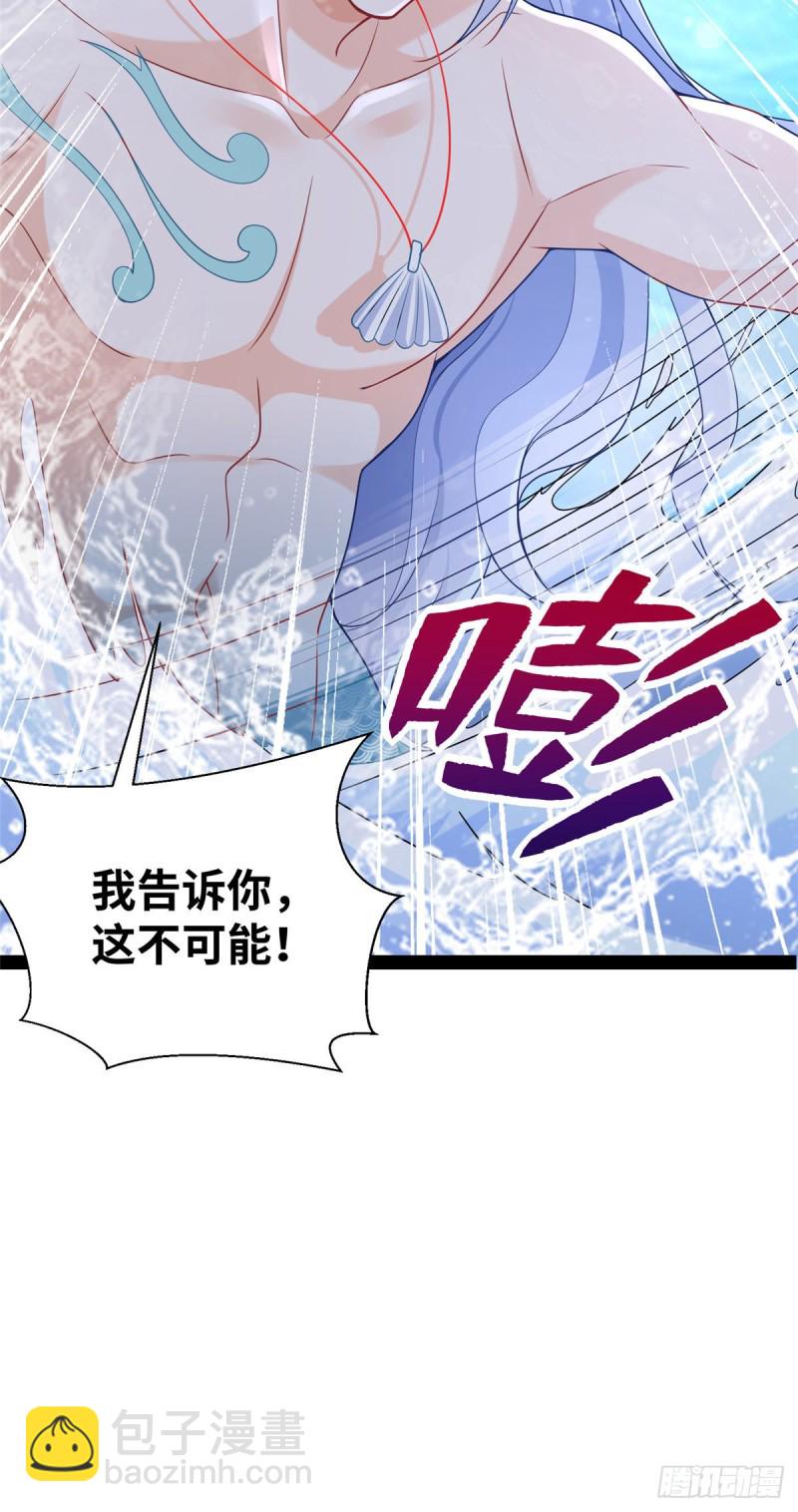 《悠哉兽世种种田，生生崽》第254话 第41页