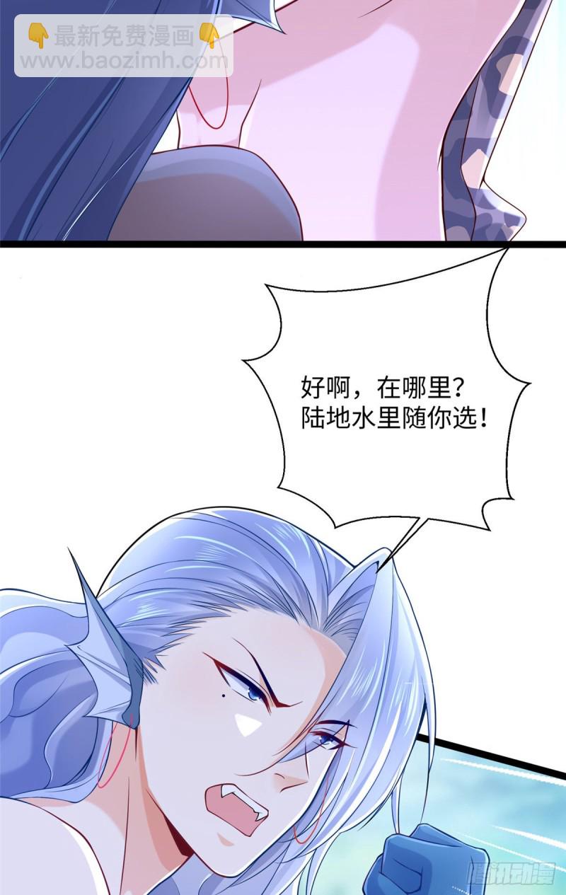 《悠哉兽世种种田，生生崽》第254话 第8页