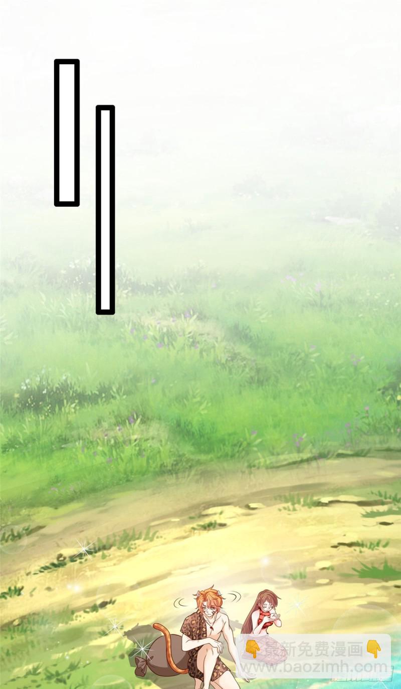 《悠哉兽世种种田，生生崽》第255话 第10页