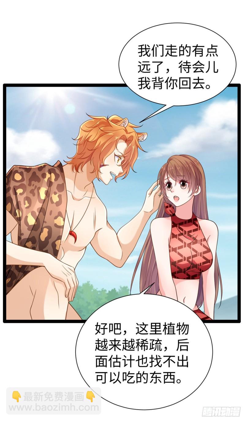《悠哉兽世种种田，生生崽》第255话 第12页