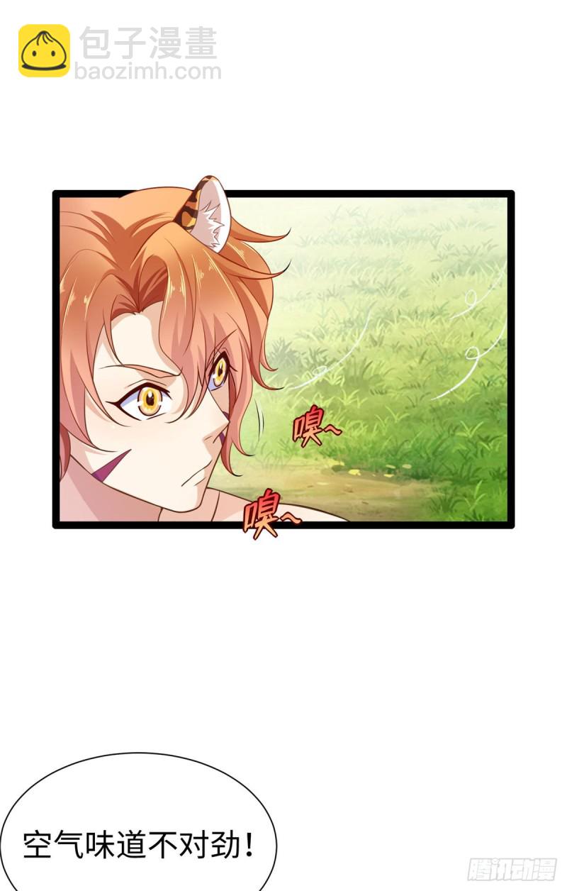 《悠哉兽世种种田，生生崽》第255话 第13页