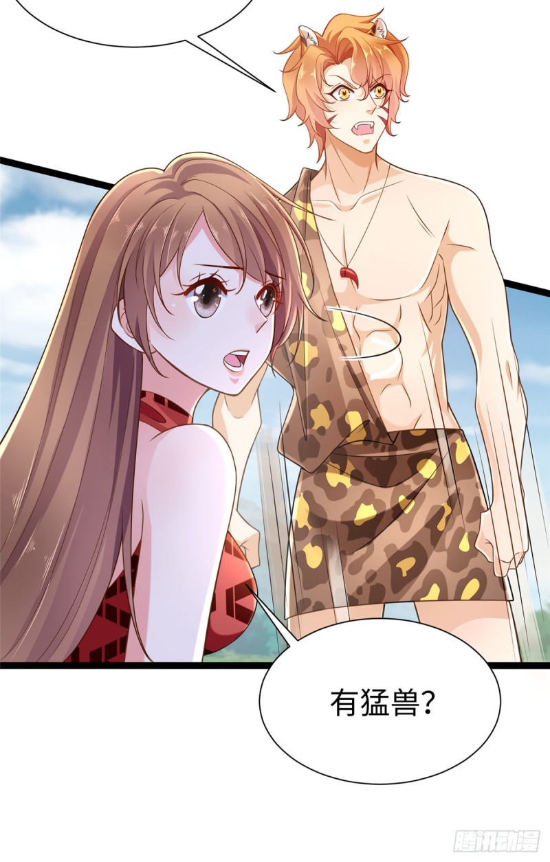 《悠哉兽世种种田，生生崽》第255话 第14页