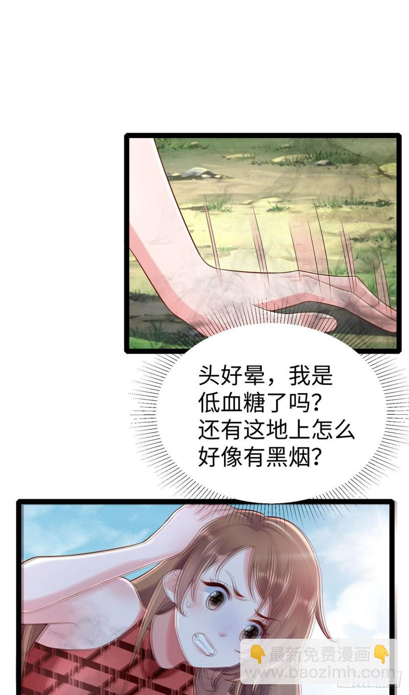 《悠哉兽世种种田，生生崽》第255话 第16页