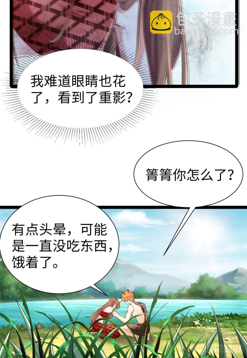 《悠哉兽世种种田，生生崽》第255话 第17页