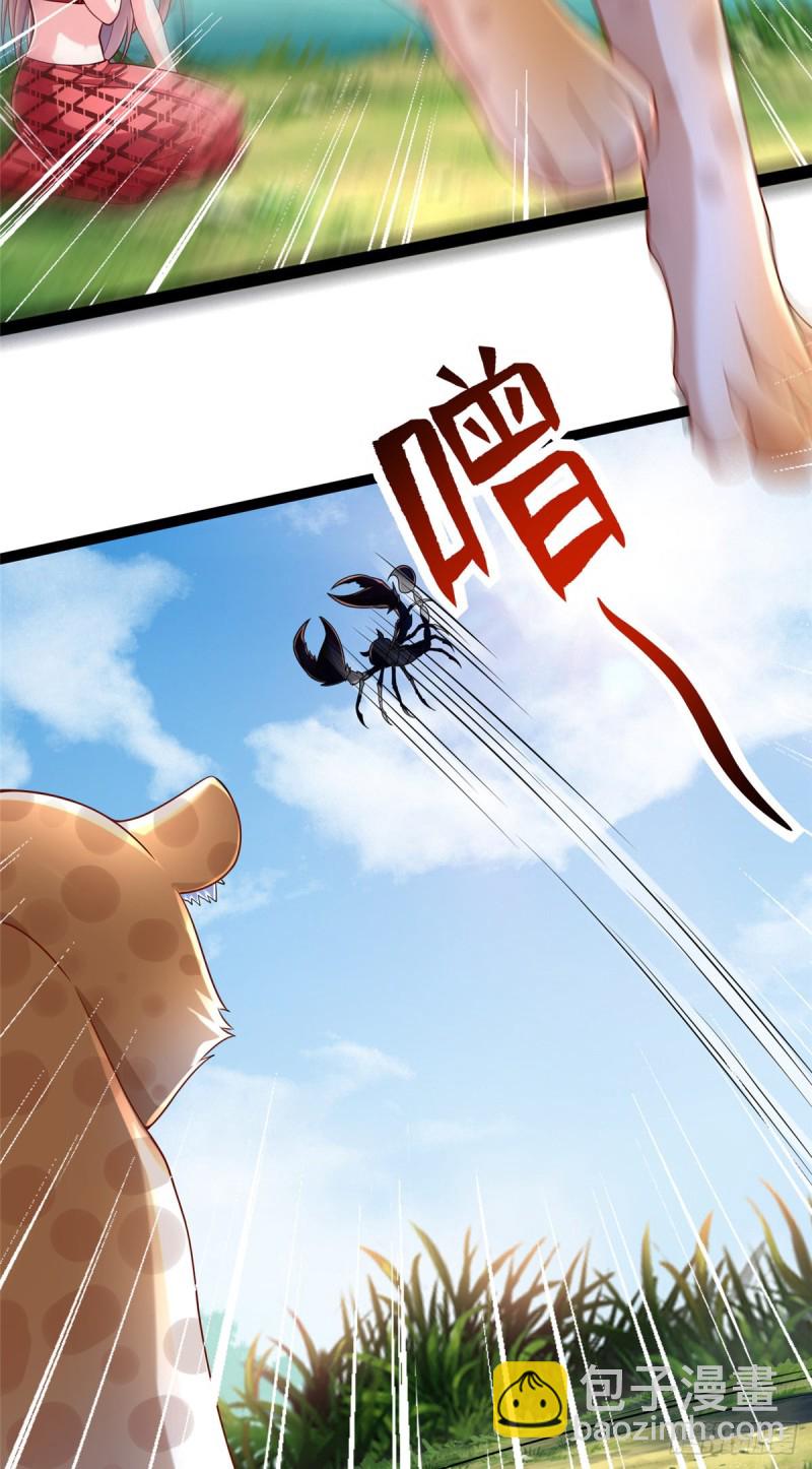 《悠哉兽世种种田，生生崽》第255话 第20页