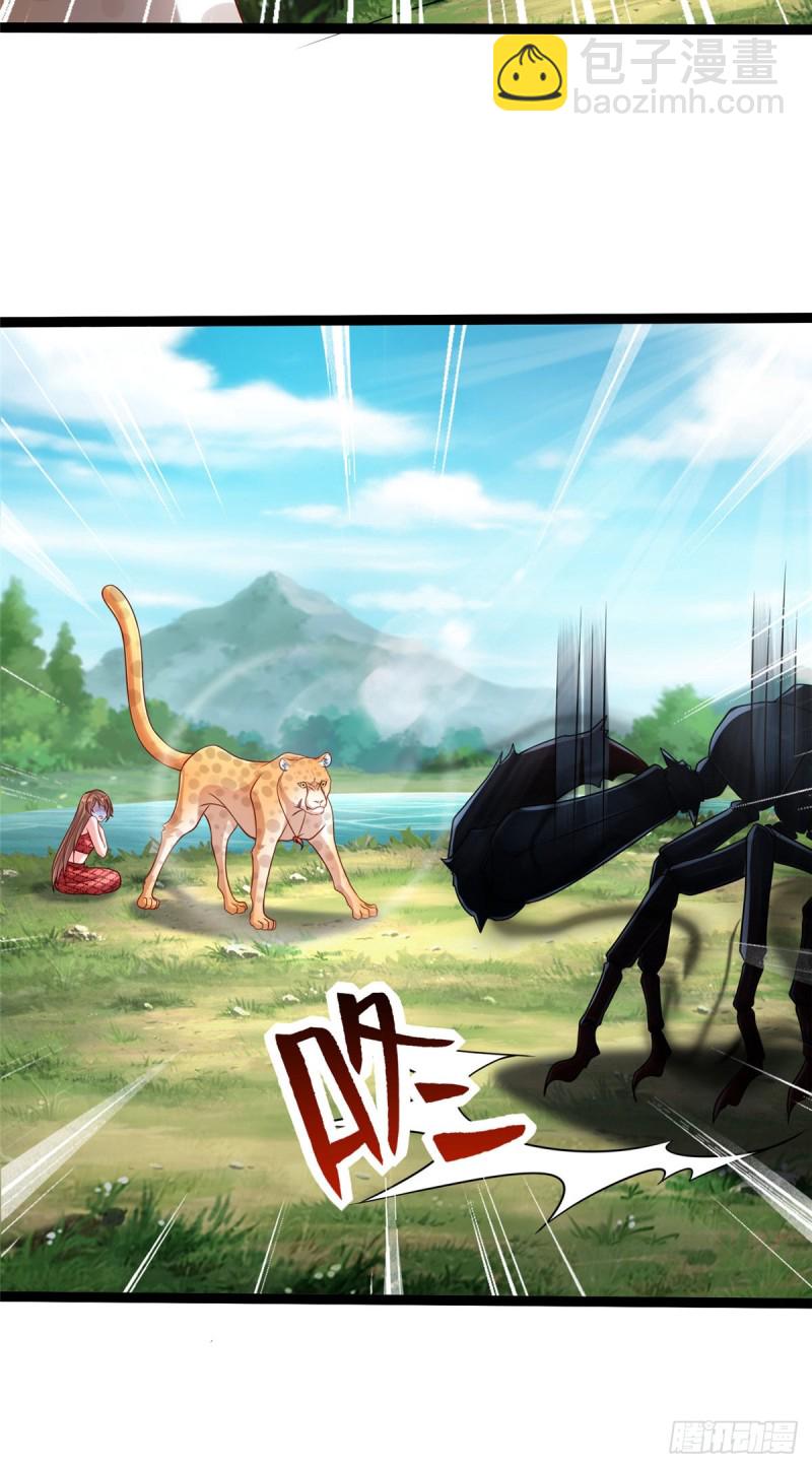 《悠哉兽世种种田，生生崽》第255话 第21页