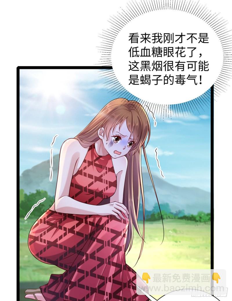《悠哉兽世种种田，生生崽》第255话 第25页