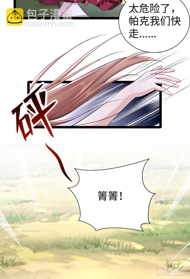 《悠哉兽世种种田，生生崽》第255话 第26页