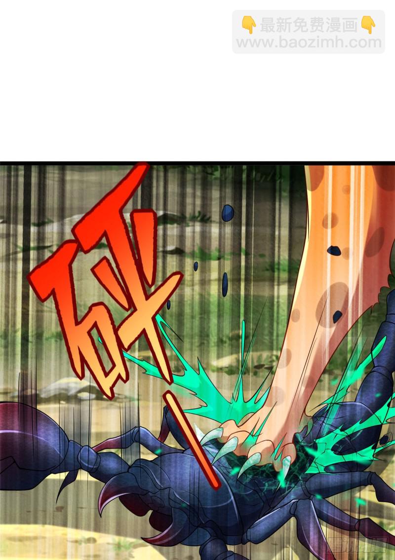 《悠哉兽世种种田，生生崽》第255话 第32页