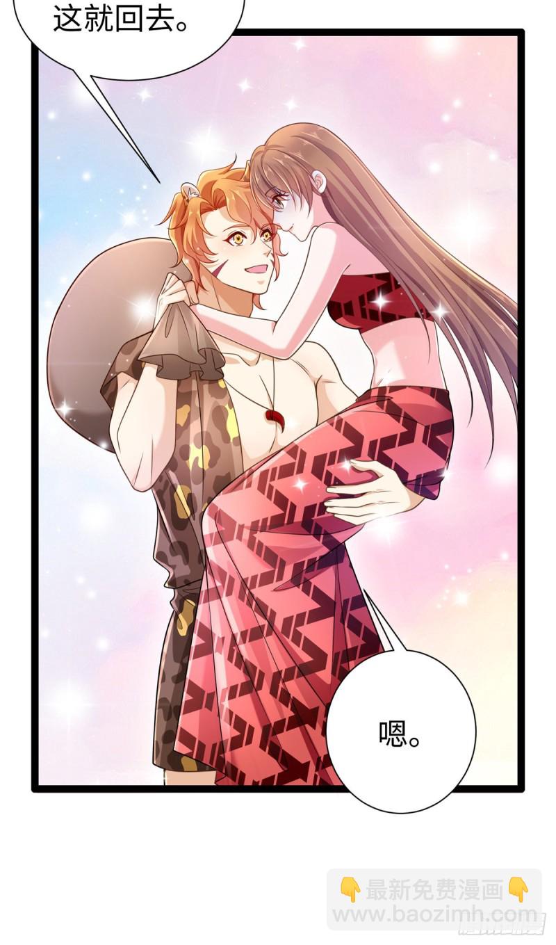 《悠哉兽世种种田，生生崽》第255话 第42页
