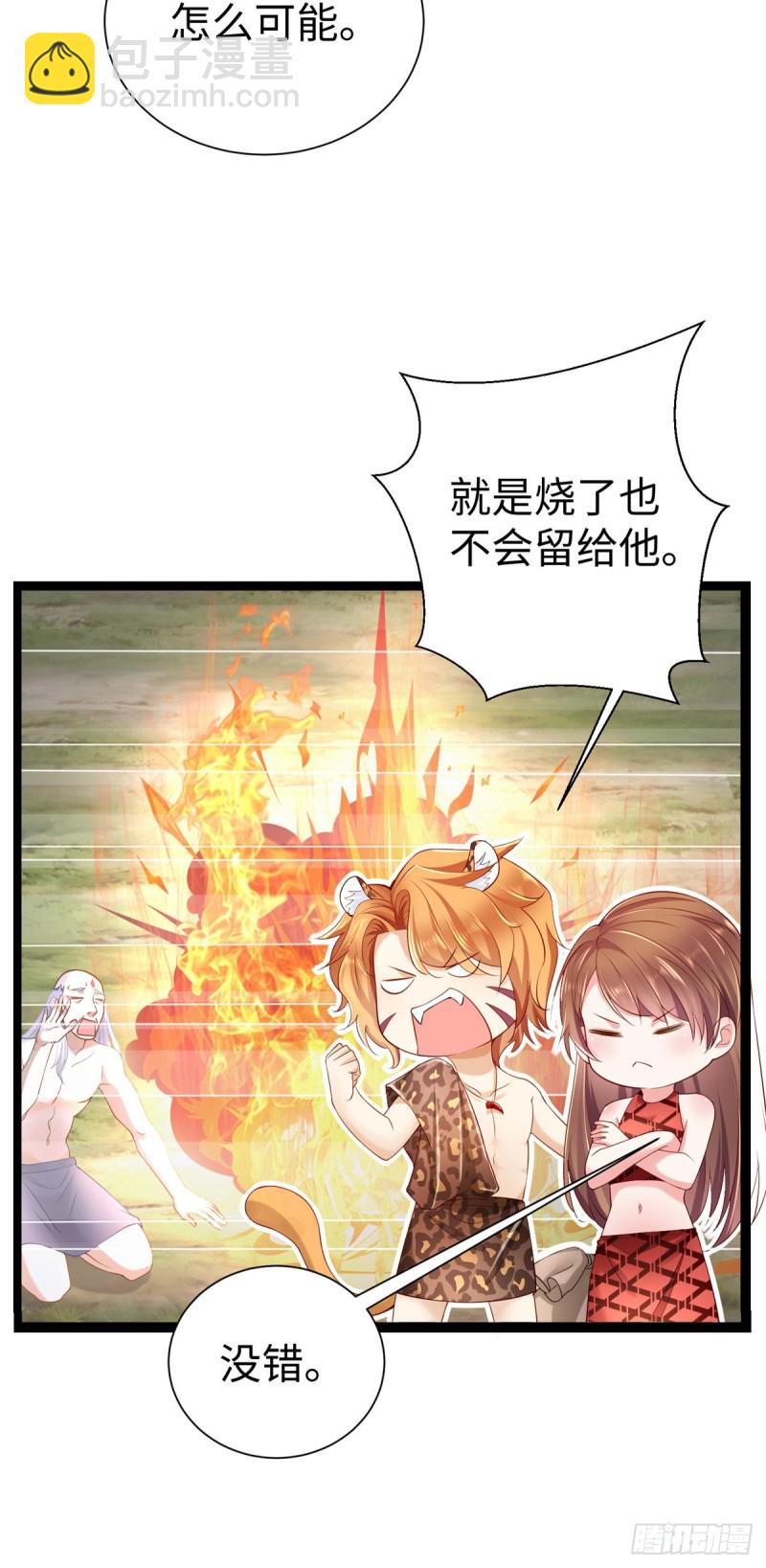 《悠哉兽世种种田，生生崽》第255话 第8页