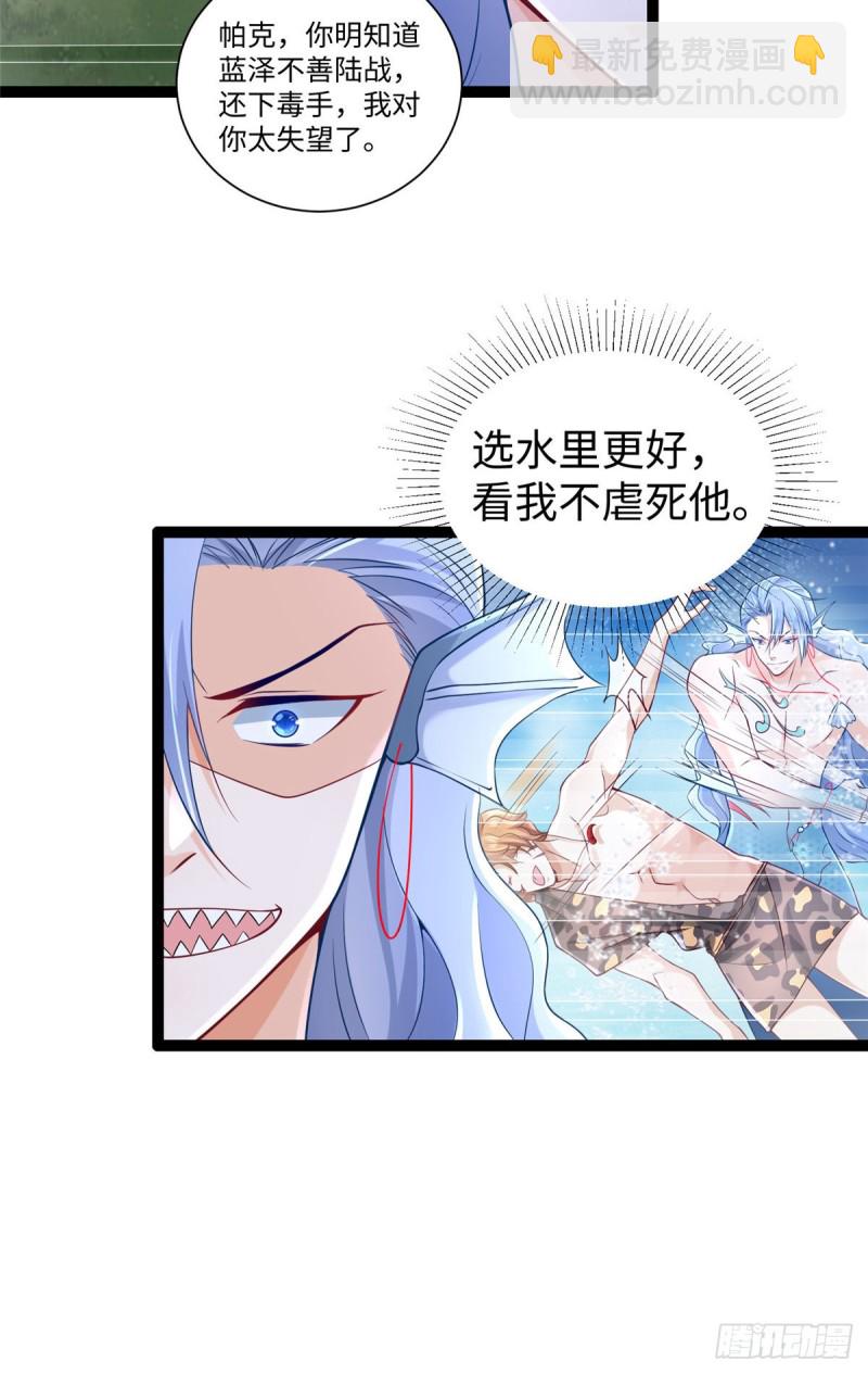 《悠哉兽世种种田，生生崽》第257话 第10页