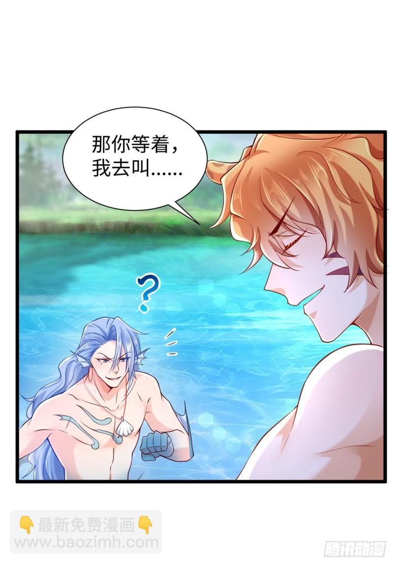 《悠哉兽世种种田，生生崽》第257话 第11页