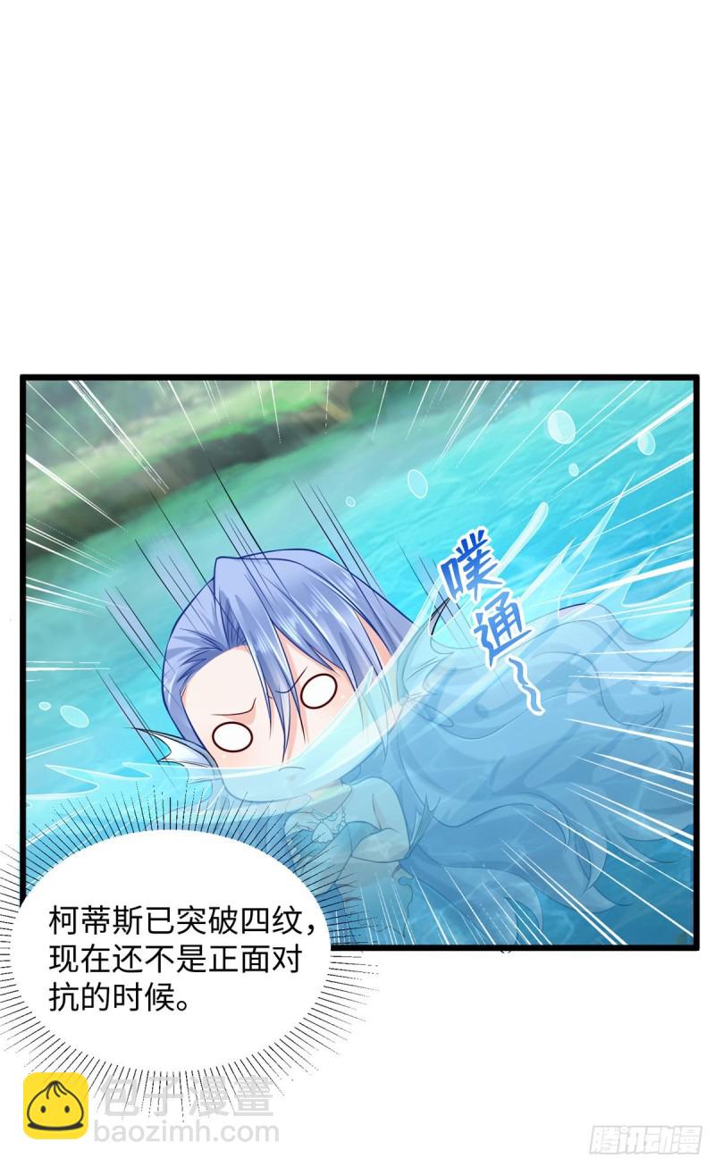 《悠哉兽世种种田，生生崽》第257话 第14页