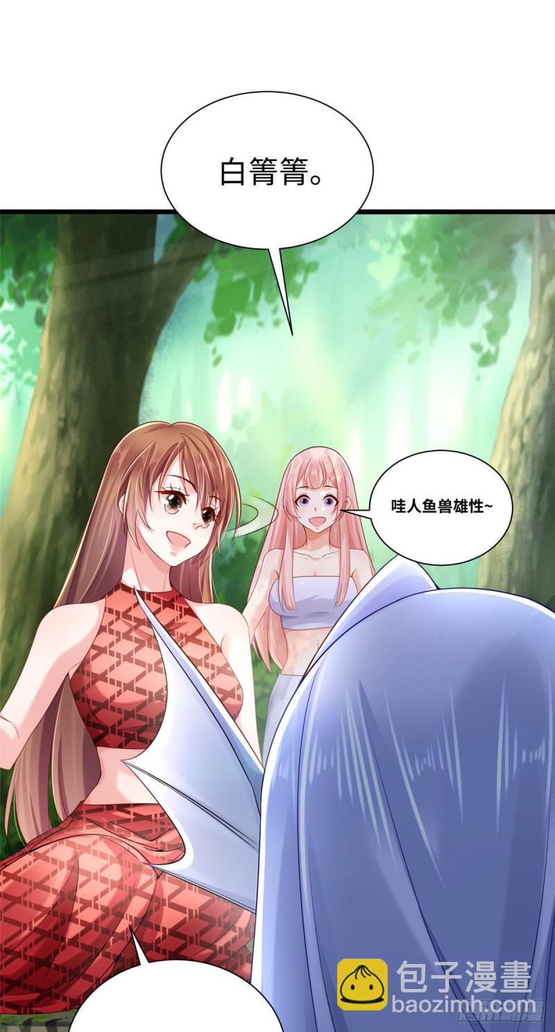 《悠哉兽世种种田，生生崽》第257话 第16页