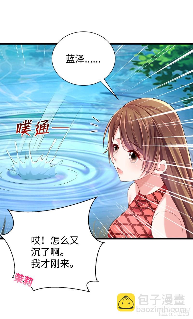 《悠哉兽世种种田，生生崽》第257话 第18页