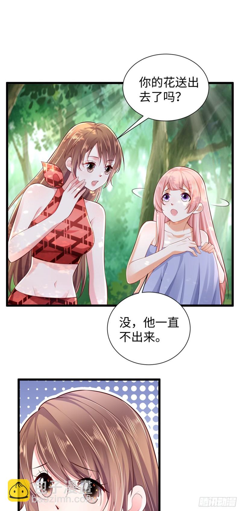 《悠哉兽世种种田，生生崽》第257话 第19页