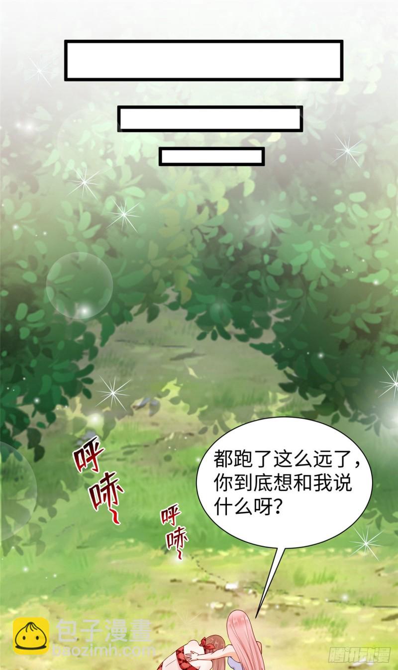 《悠哉兽世种种田，生生崽》第257话 第24页