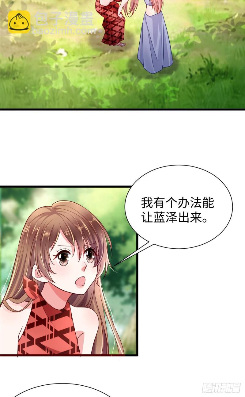 《悠哉兽世种种田，生生崽》第257话 第25页