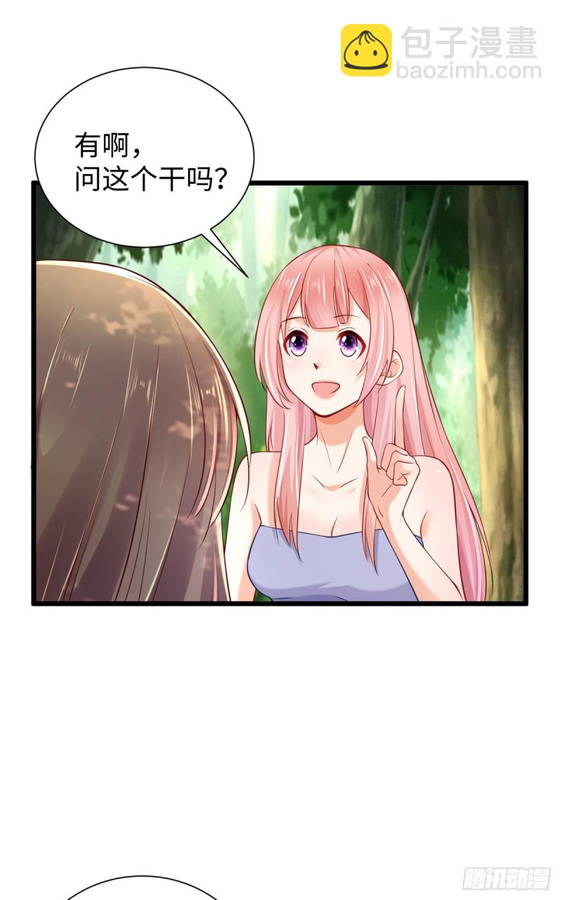 《悠哉兽世种种田，生生崽》第257话 第27页
