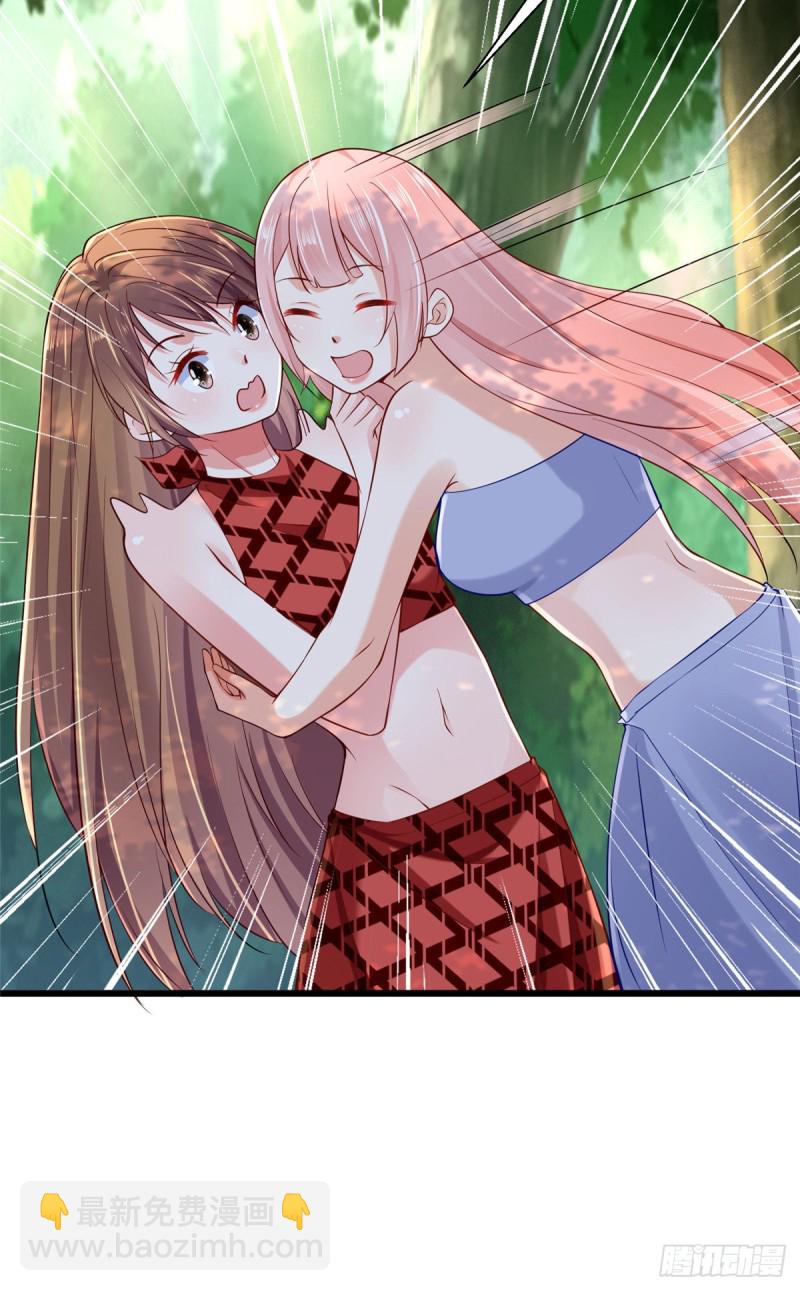《悠哉兽世种种田，生生崽》第257话 第33页