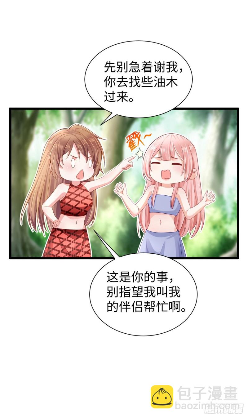 《悠哉兽世种种田，生生崽》第257话 第34页