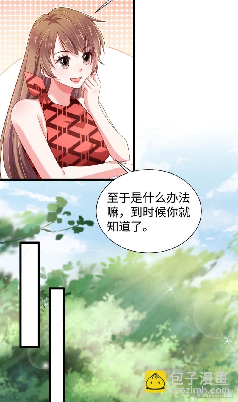 《悠哉兽世种种田，生生崽》第257话 第36页