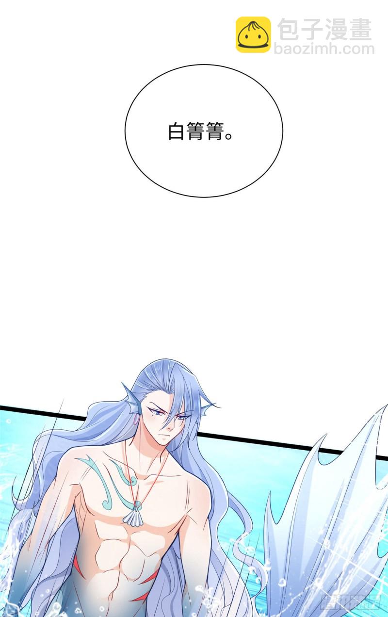 《悠哉兽世种种田，生生崽》第257话 第38页