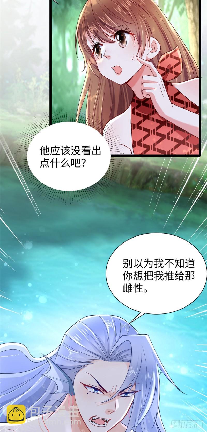《悠哉兽世种种田，生生崽》第257话 第40页